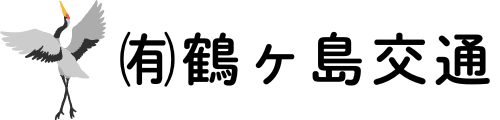 有限会社鶴ヶ島交通