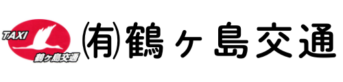 有限会社鶴ヶ島交通